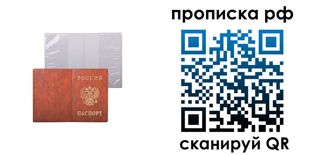 прописка поиск в Миассе