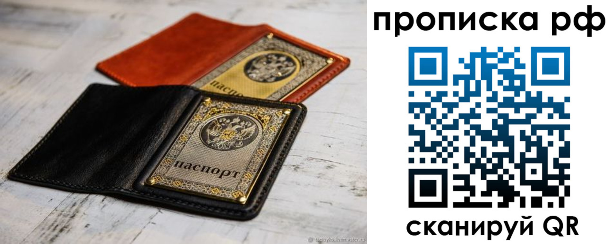 временная регистрация купить в Миассе