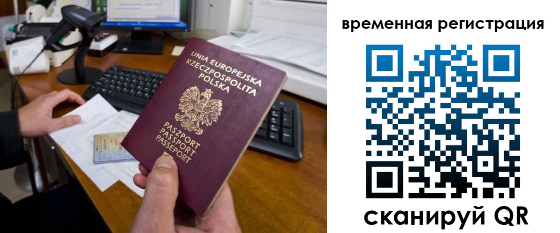временная прописка в Миассе