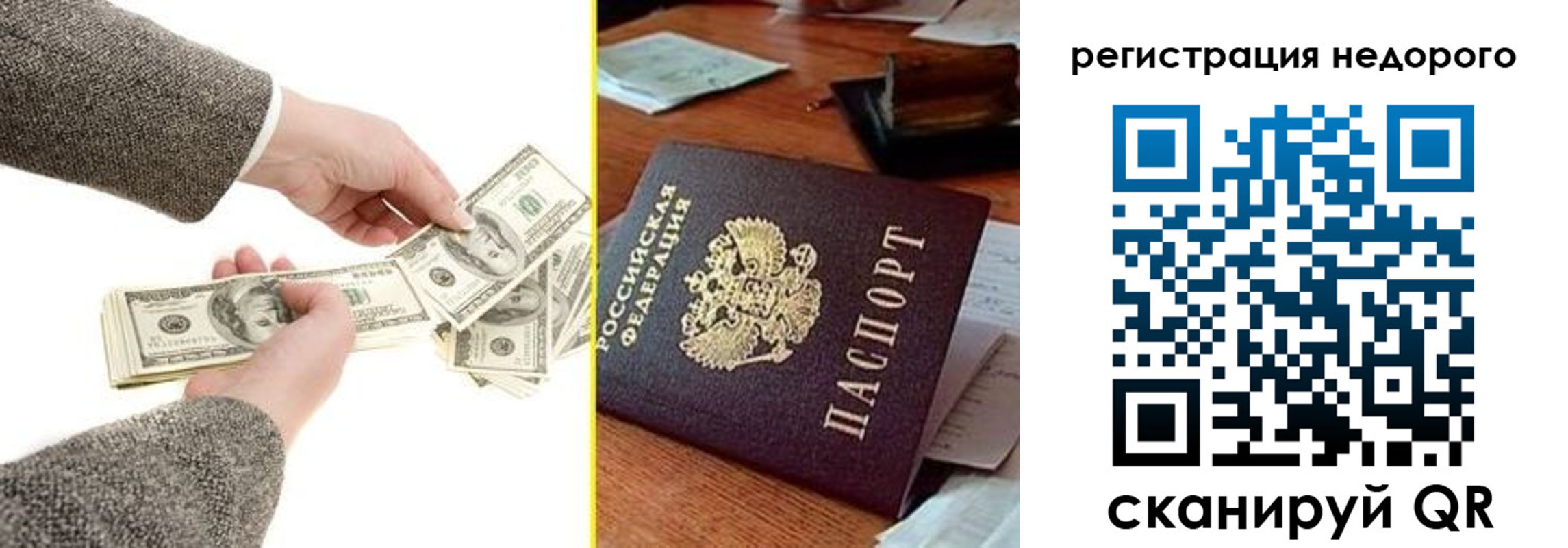 прописка для школы в Миассе