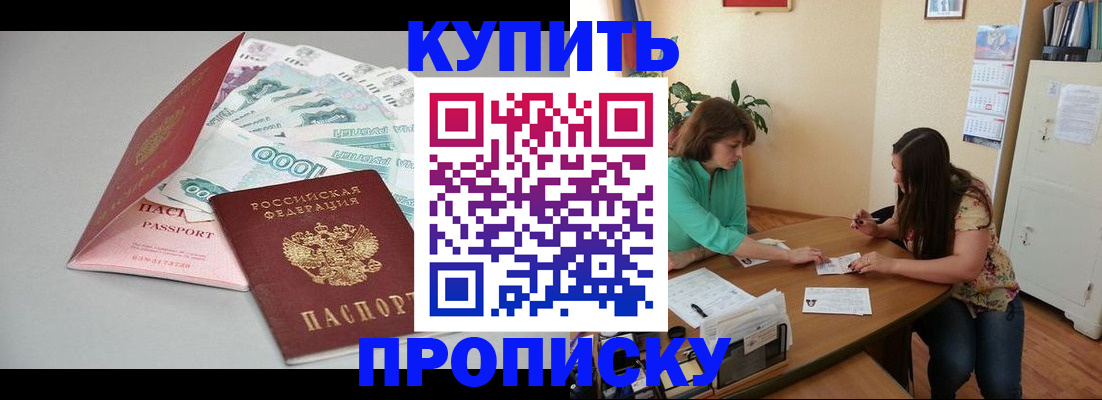 временная регистрация гарантия в Миассе