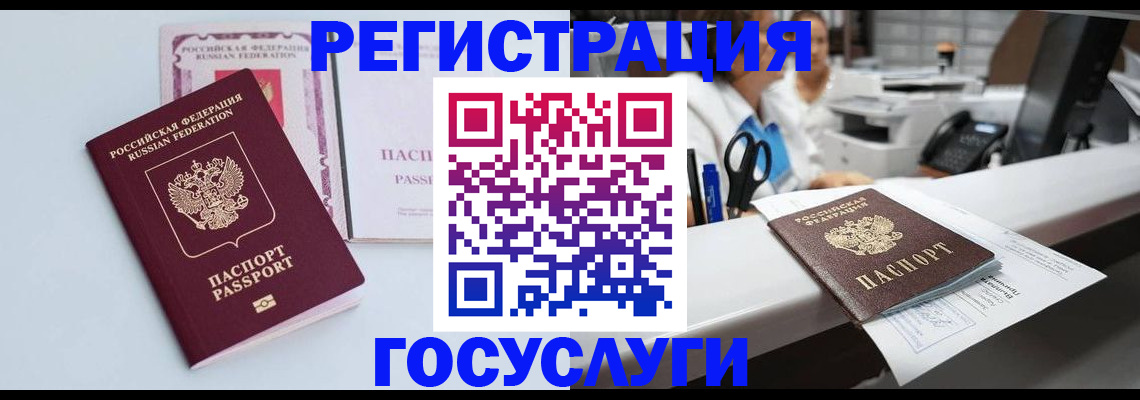 временная регистрация для всех в Миассе