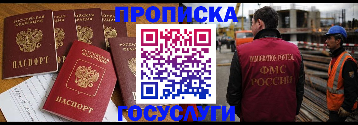 пропишу в квартире в Миассе